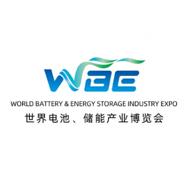 WBE2024第9屆世界電池、儲(chǔ)能產(chǎn)業(yè)博覽會(huì)暨亞太電池展、亞太儲(chǔ)能展